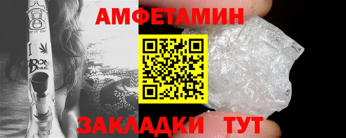 Amphetamine Розовый  Amphetamine  Сланцы  Вход с VPN 