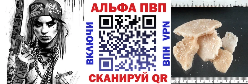 A-PVP мука  Сланцы 