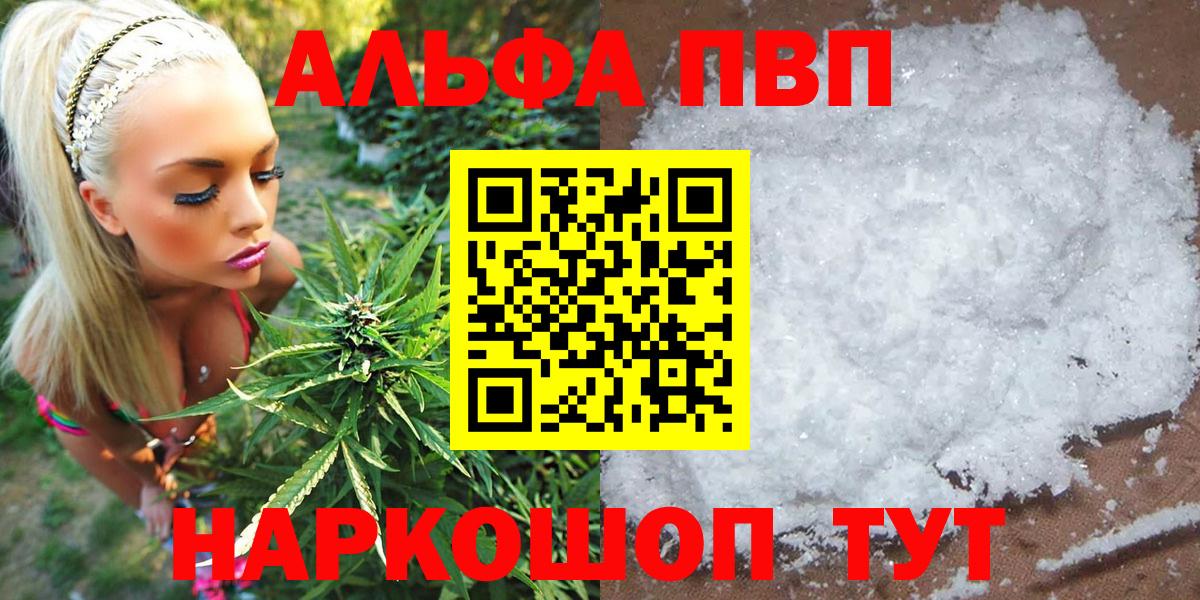 купить  сайты  Alpha PVP крисы CK  A-PVP Соль  Alpha-PVP Соль  Вход с VPN  Сланцы 