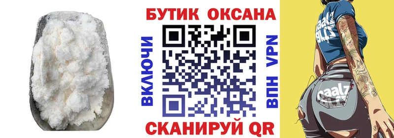 Бутират BDO  Сланцы 
