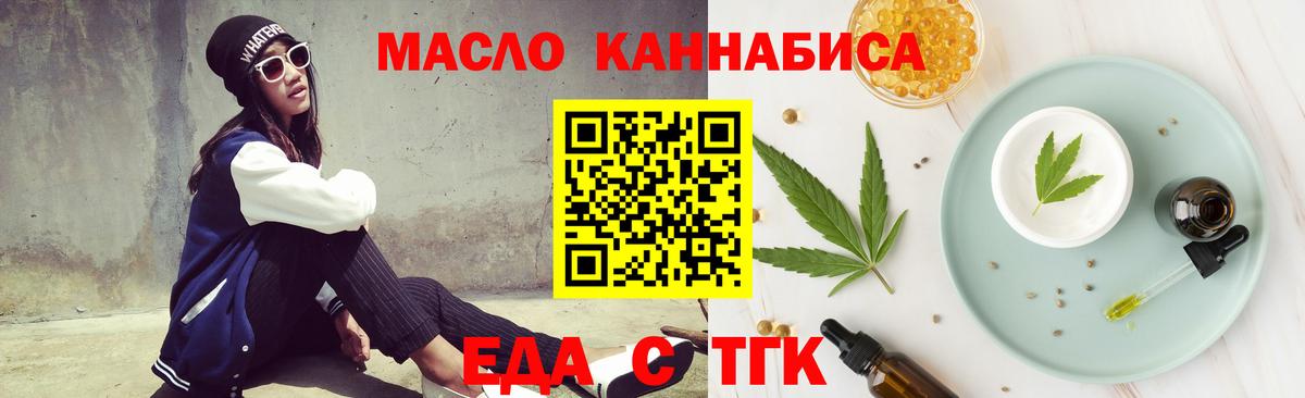 Cannafood конопля  Вход с VPN  Сланцы 