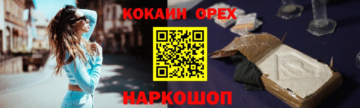 Кокаин VHQ Сланцы