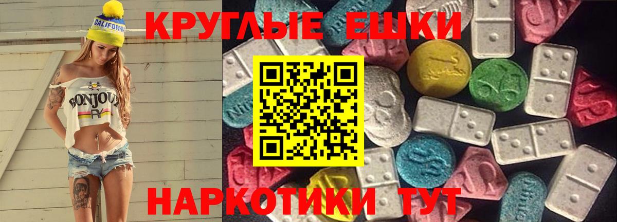 Сланцы  Ecstasy MDMA  Ecstasy Punisher  darknet Telegram  Вход с VPN 