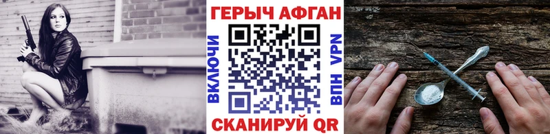 ГЕРОИН Heroin  Сланцы 