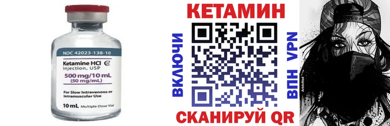 хочу маркетплейс как зайти Кетамин VHQ Сланцы