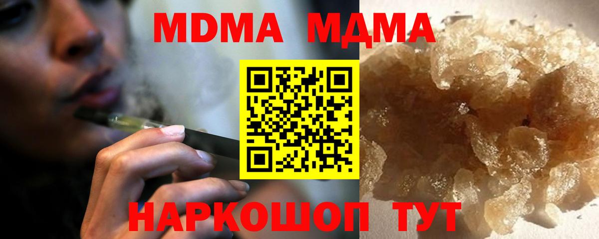МДМА кристаллы  МДМА VHQ  Вход с VPN  Сланцы 