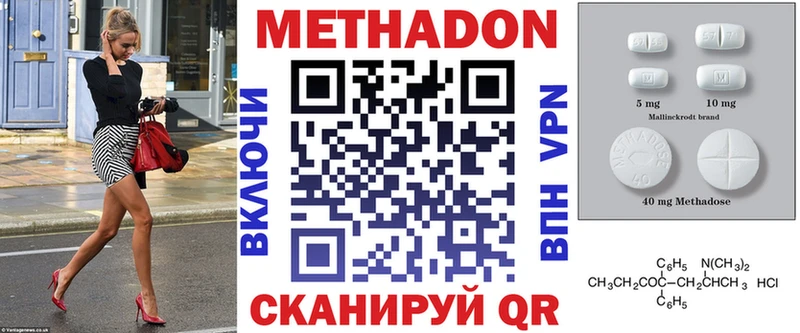 МЕТАДОН кристалл Сланцы