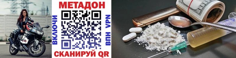 блэк спрут зеркало  Сланцы  Метадон methadone  купить наркотики цена 