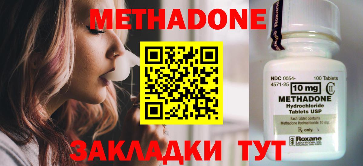 mega сайт  МЕТАДОН кристалл  Вход с VPN  Сланцы 