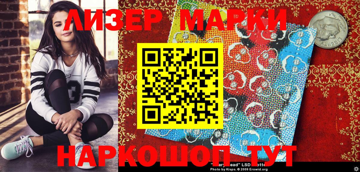 Наркотические марки  Марки NBOMe 1,8мг  Сланцы  Вход с VPN  Марки NBOMe 1,8мг 