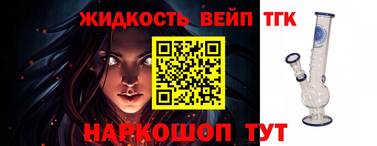 Дистиллят ТГК жижа Сланцы