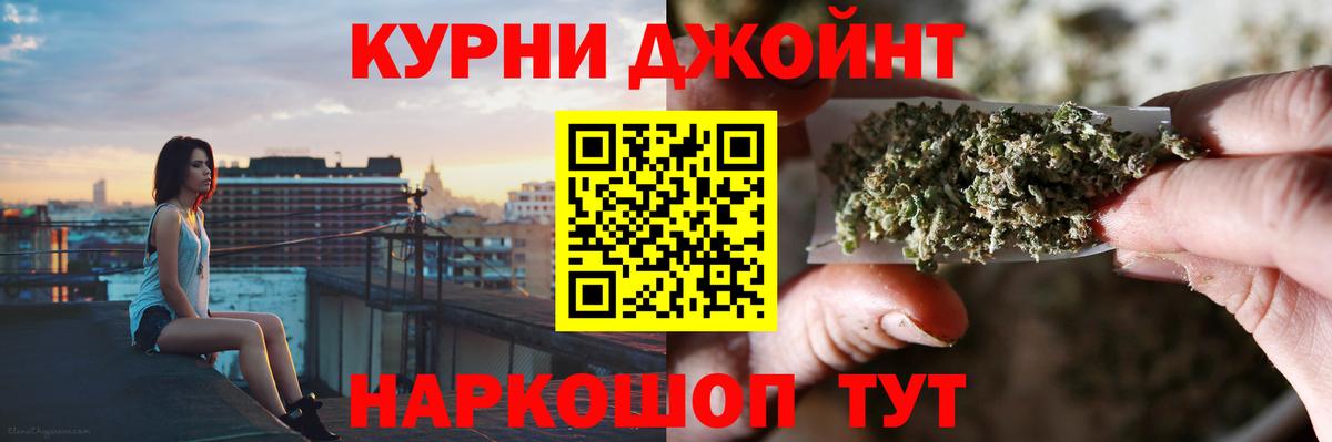 Марихуана LSD WEED  Конопля AK-47  Бошки Шишки марихуана  Сланцы  Вход с VPN 